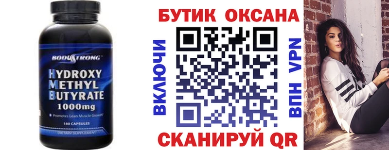 Бутират оксибутират  Купить где  Злынка 