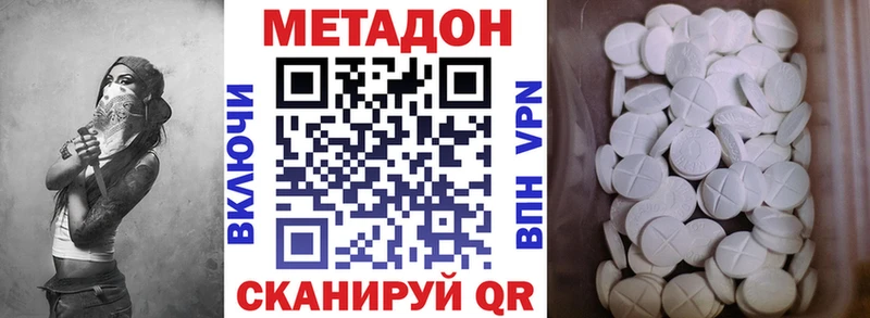 Купить  Злынка  Метадон VHQ 